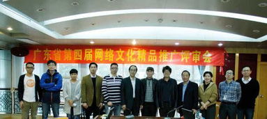 广东省第四届网络文化精品名单揭晓，展现互联网文化创新活力